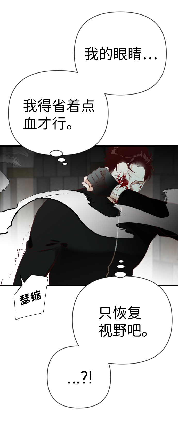 [第65话] 剑客（3）9
