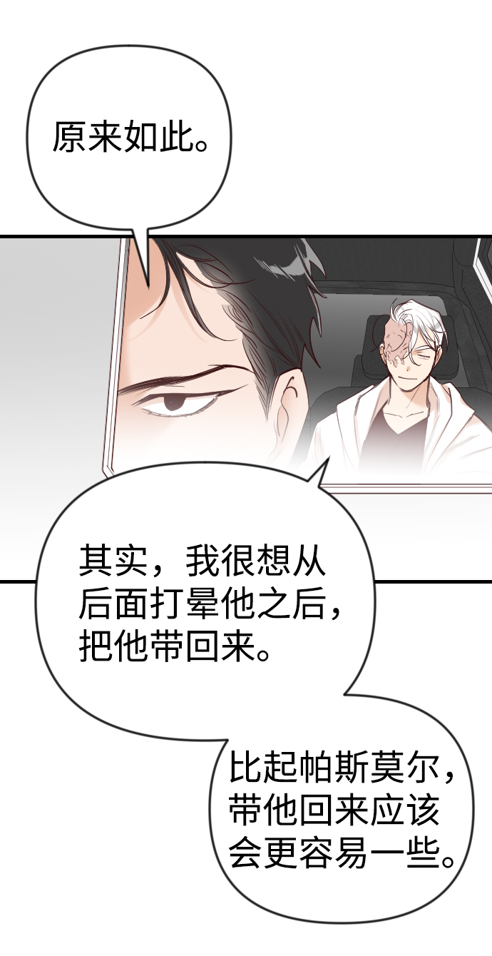 [第38话] 活屍体的白昼（2）12