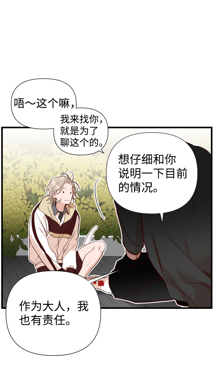 [第5话] 蛇与墓地（5）29