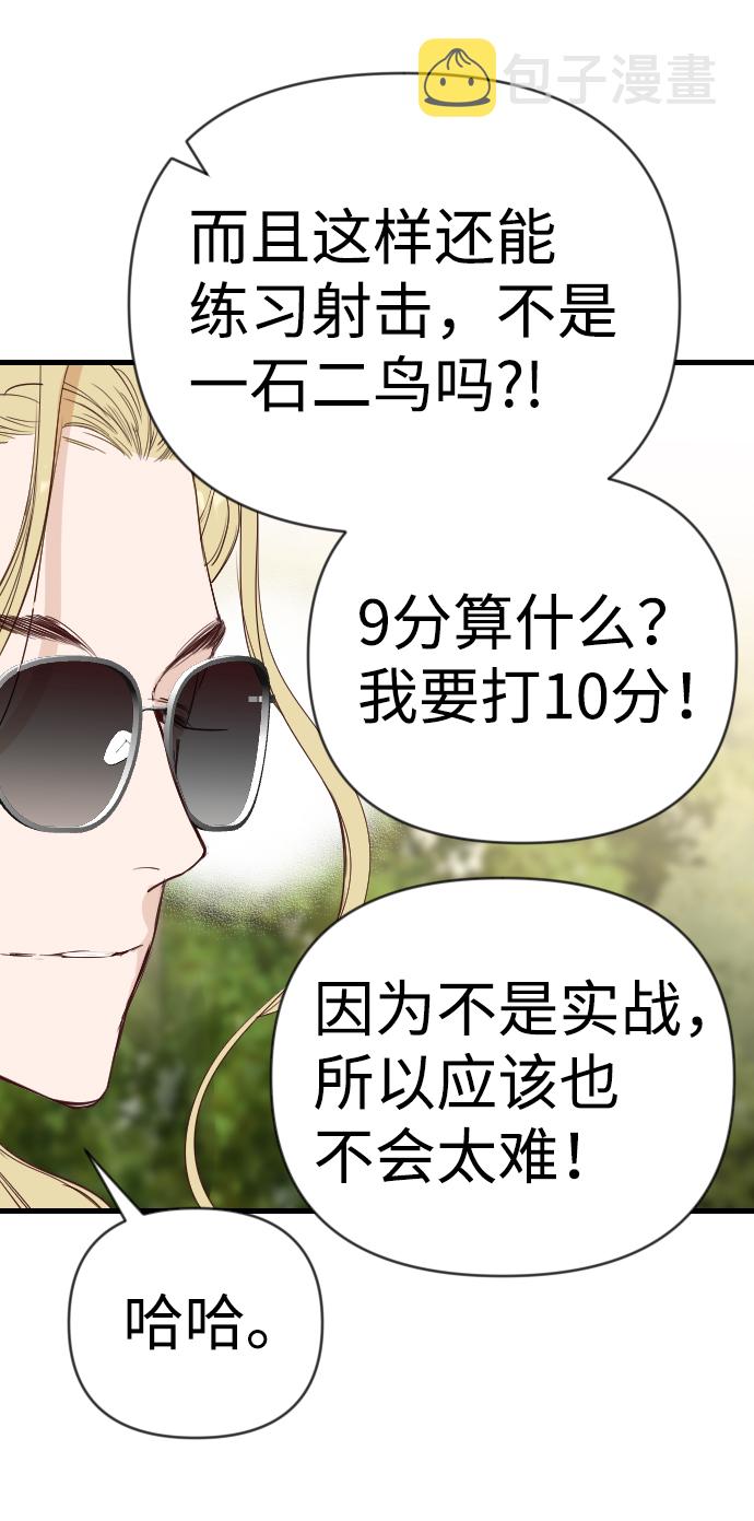[第61话] 带来灾难的人们（5）58