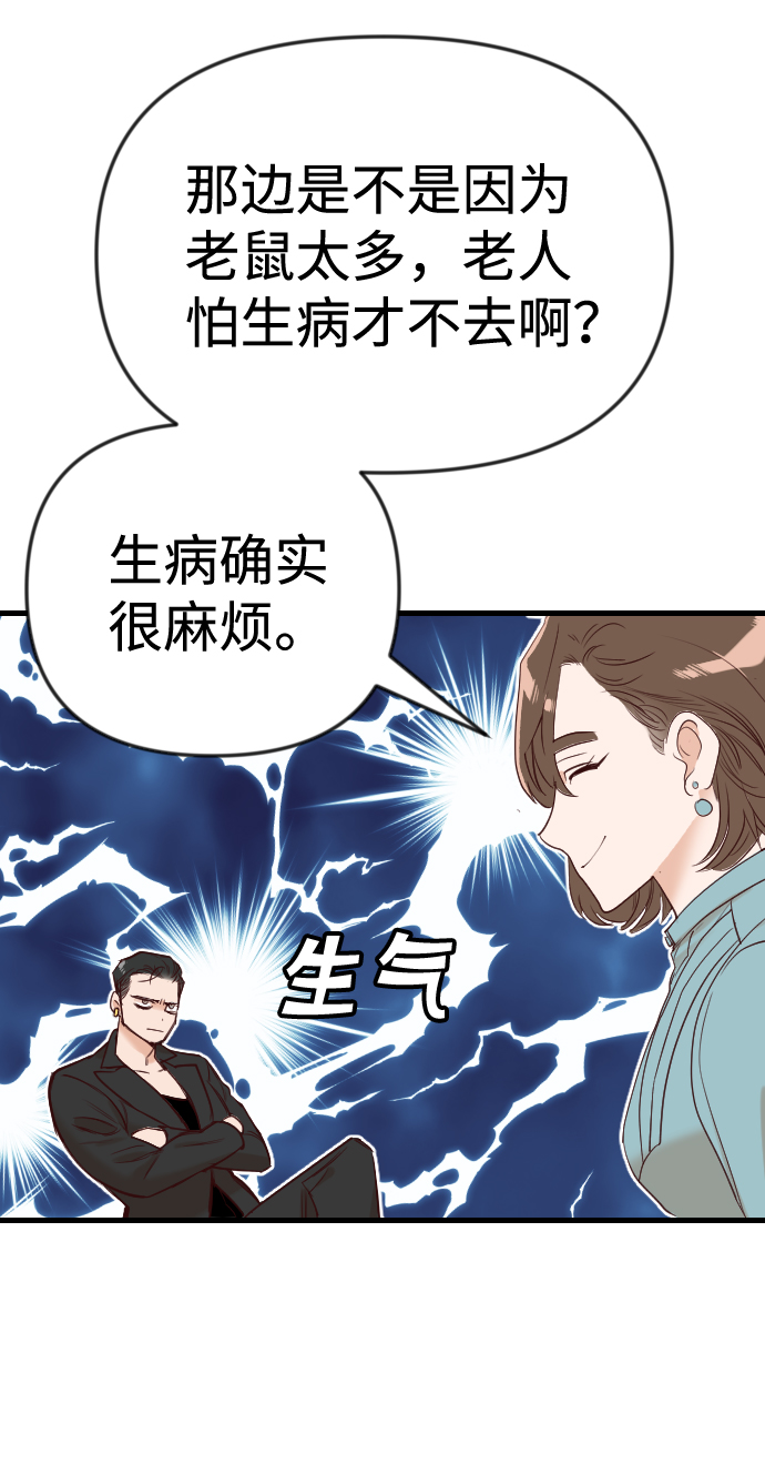 [第37话] 活屍体的白昼（1）10