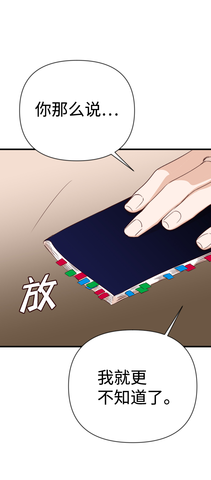[第72话] 狱中之鸟（2）28