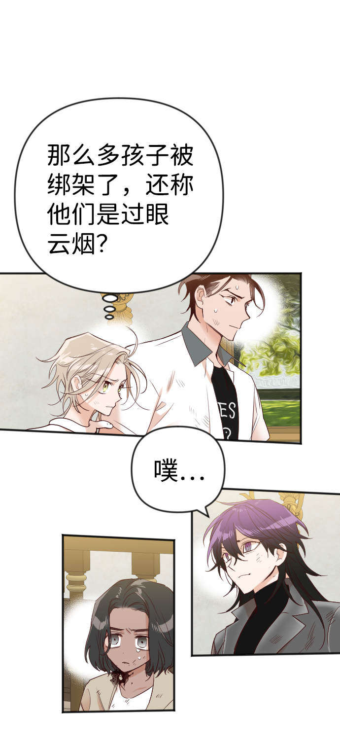 [第34话] 预言家（1）60