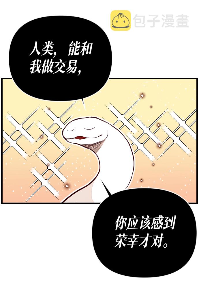 [第4话] 蛇与墓地（4）26