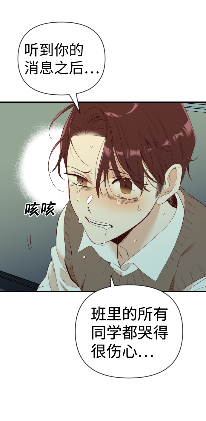 [第49话] 晚自习（6）22
