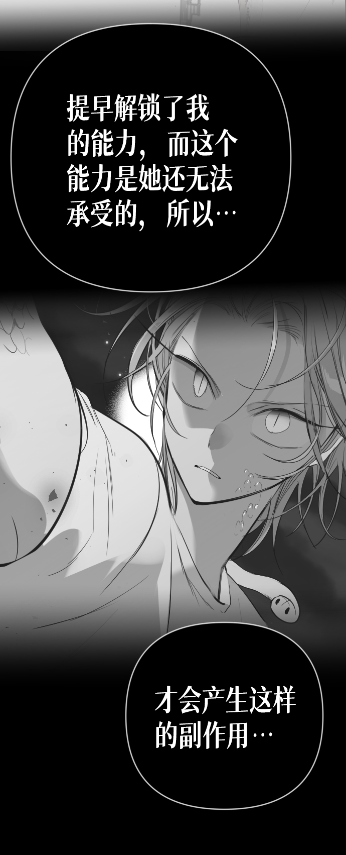 [第57话] 带来灾难的人们（1）33