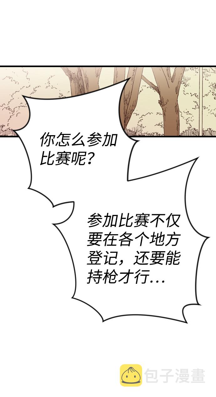 [第38话] 活屍体的白昼（2）30