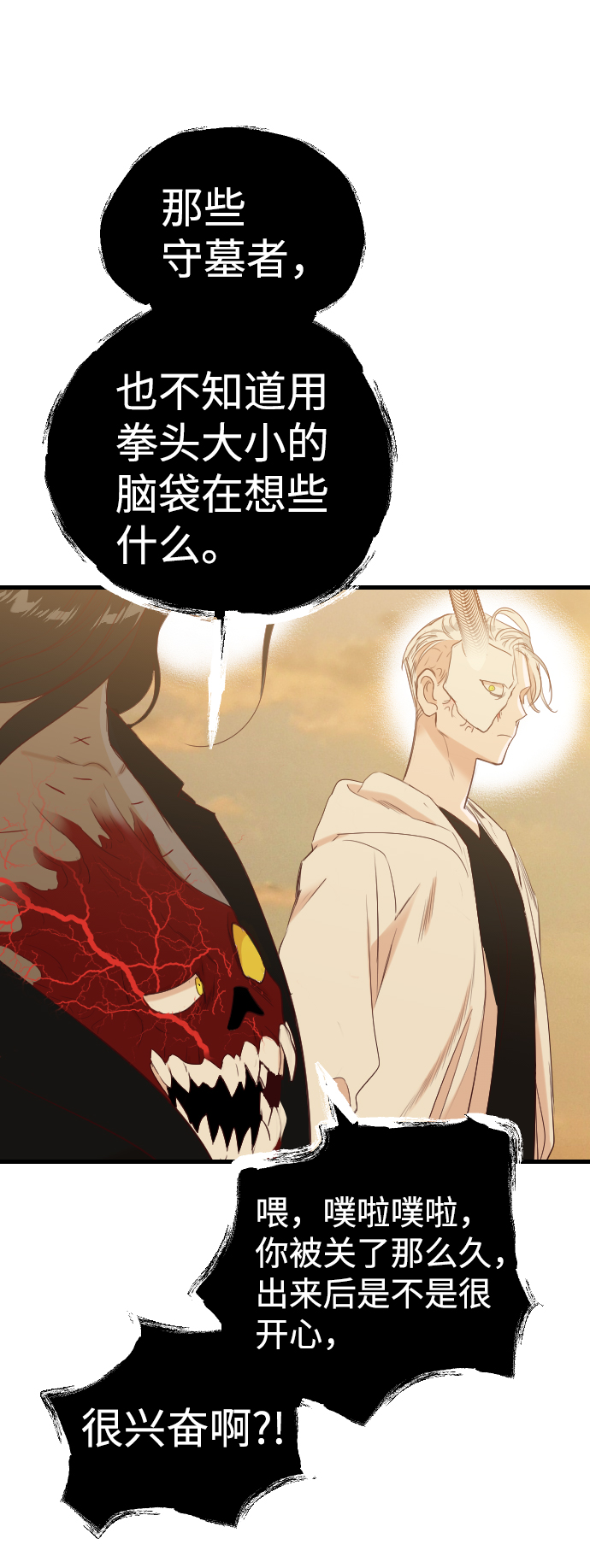 [第75话] 火花（1）17
