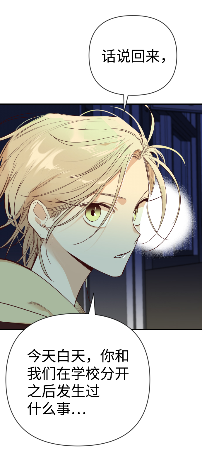 [第46话] 晚自习（3）60