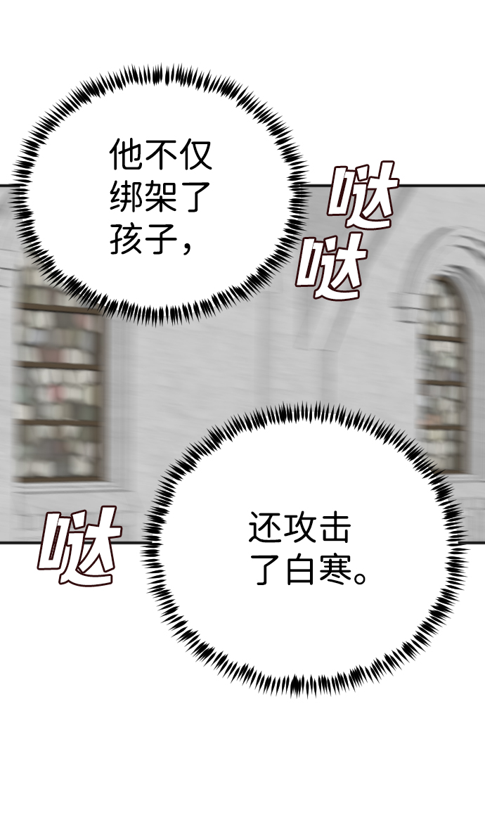 [第78话] 火花（4）14