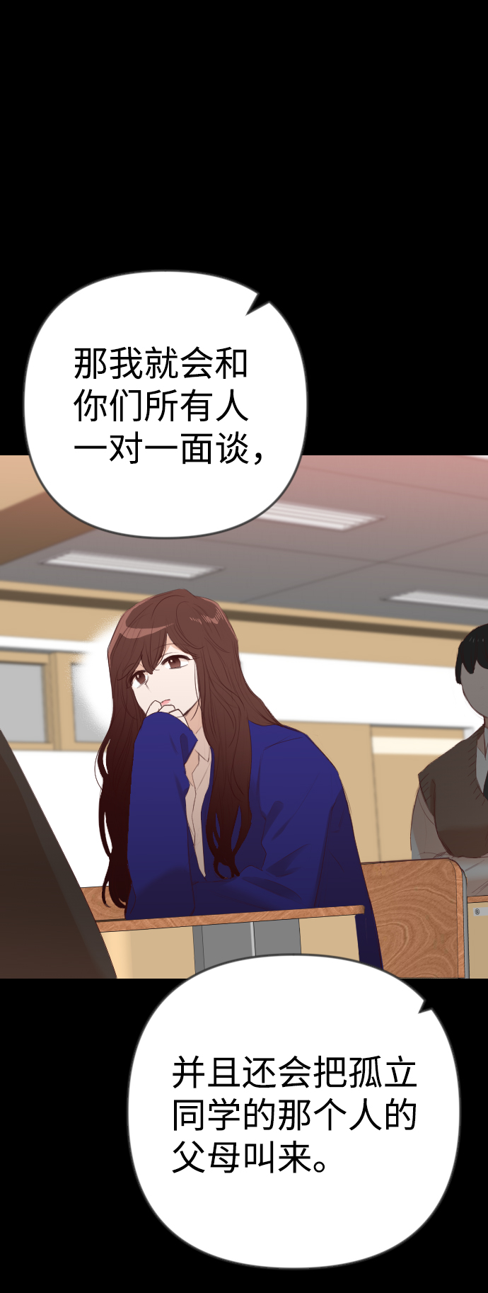 [第41话] 薛羽轩（3）26