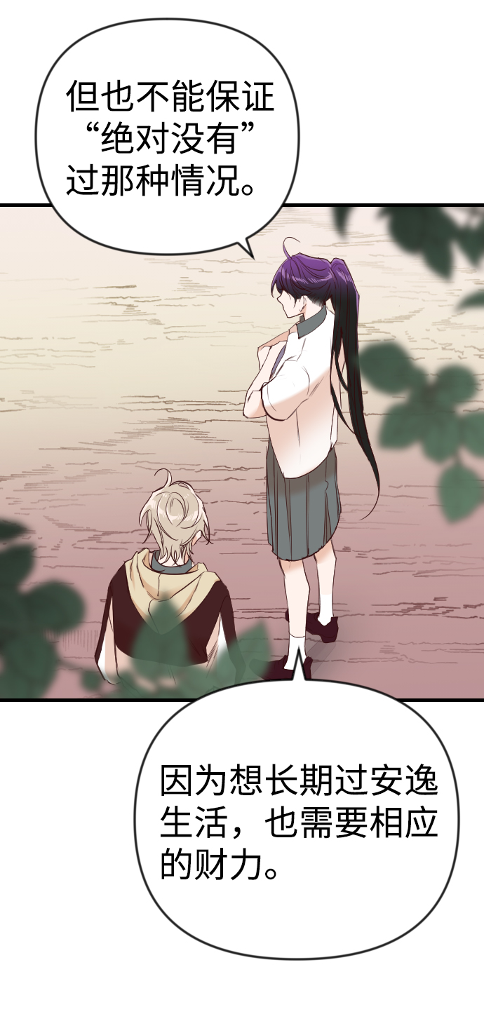 [第38话] 活屍体的白昼（2）39