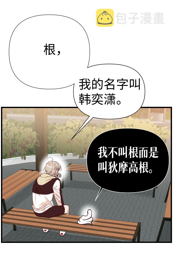 [第4话] 蛇与墓地（4）27