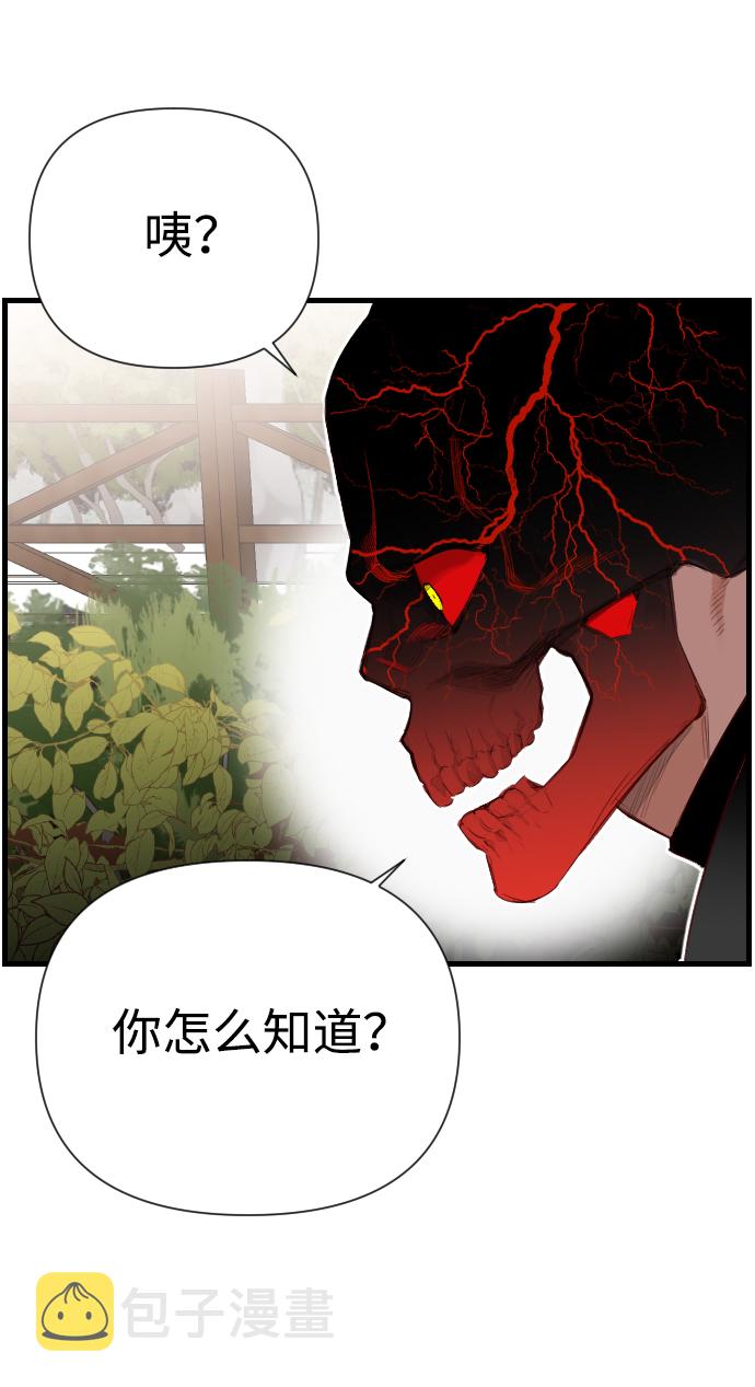 [第4话] 蛇与墓地（4）79