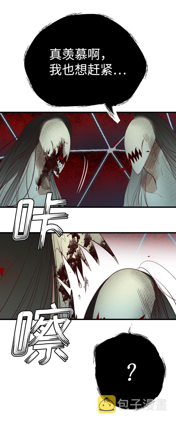 [第56话] 美杜沙：觉醒（4）8