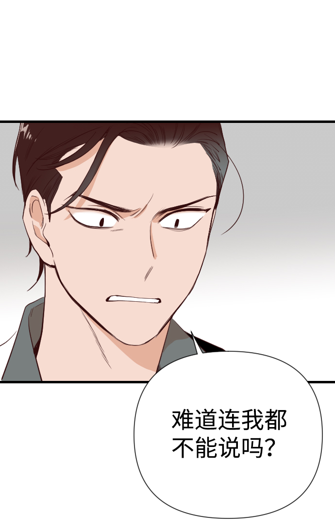 [第15话] 死者的神托所（1）5