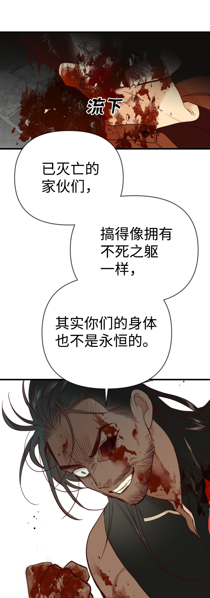 [第22话] 死者的神托所（8）26