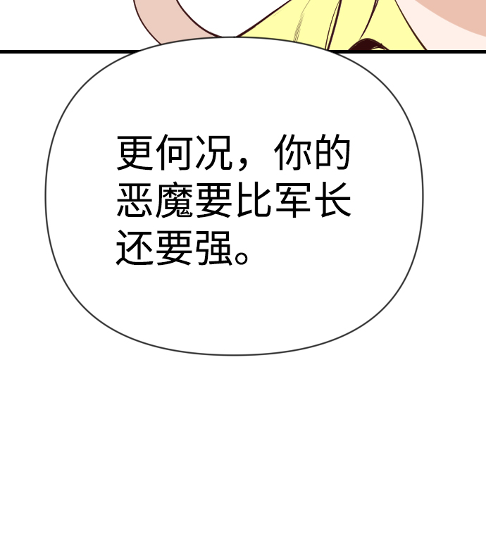 [第60话] 带来灾难的人们（4）65