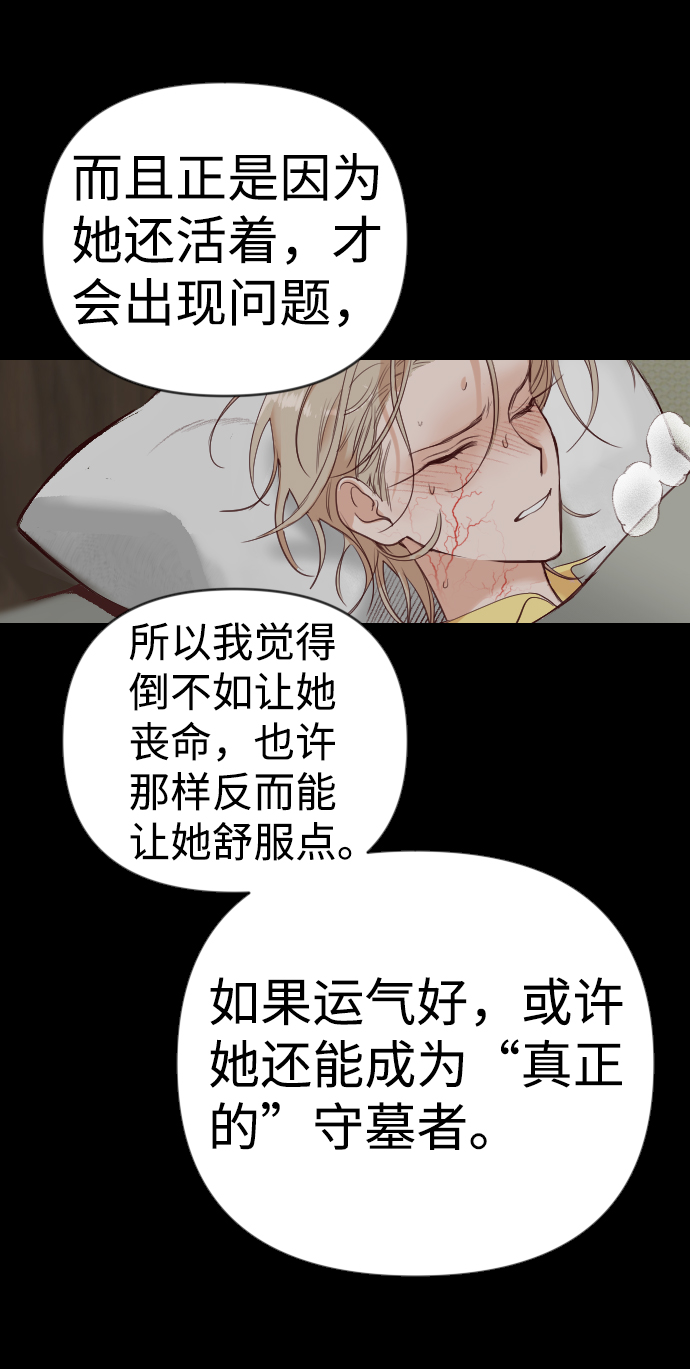 [第57话] 带来灾难的人们（1）41
