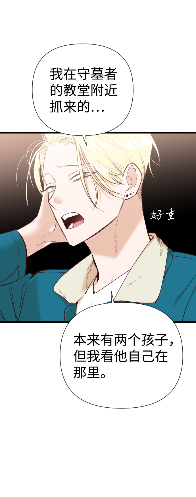 [第16话] 死者的神托所（2）15