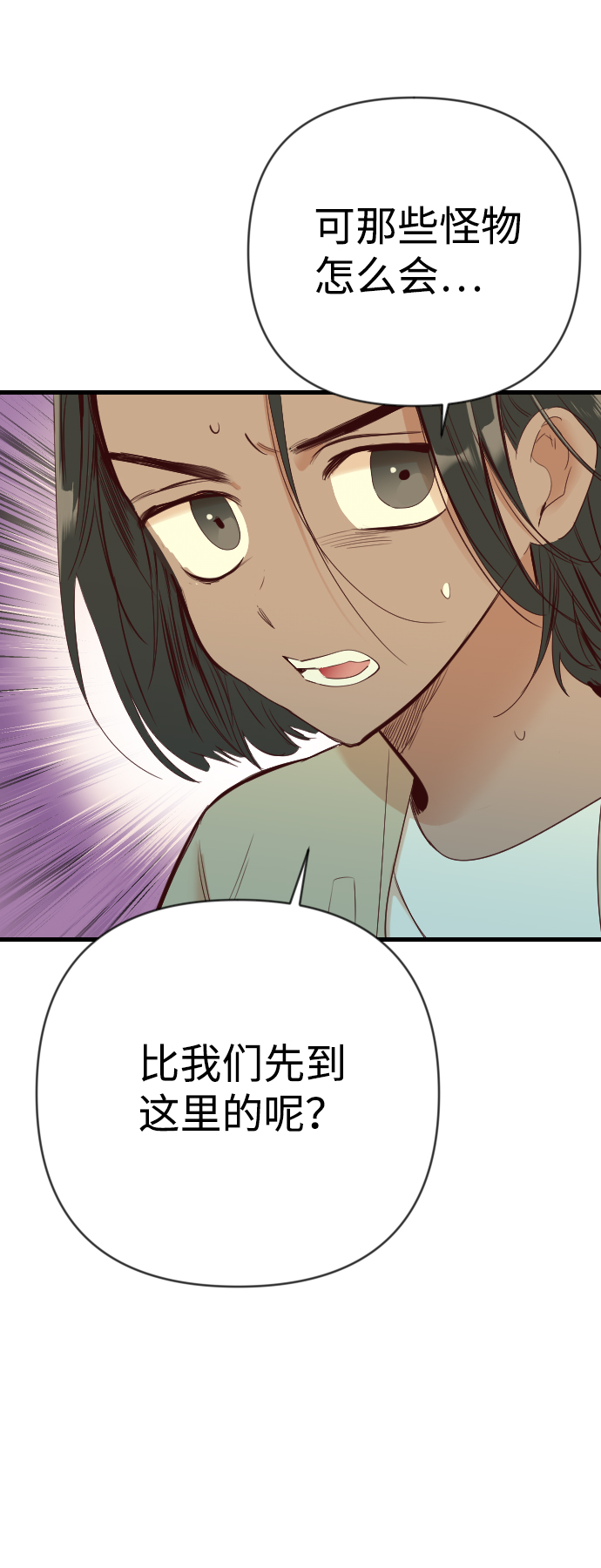 [第27话] 死者的神托所（13）24
