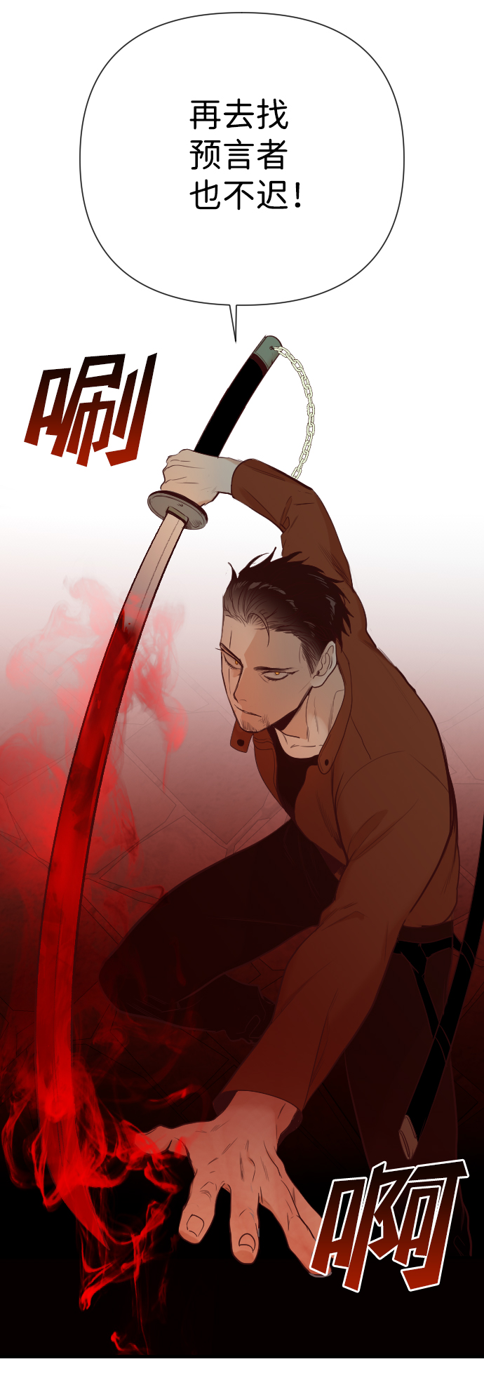 [第21话] 死者的神托所（7）62