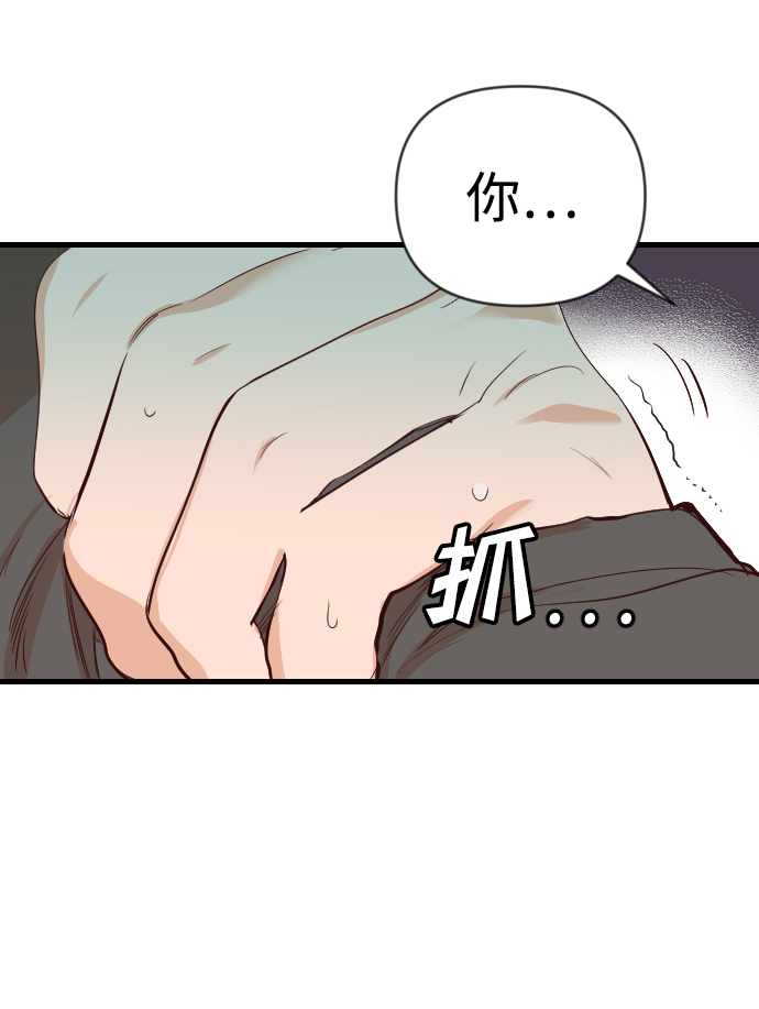 [第18话] 死者的神托所（4）32