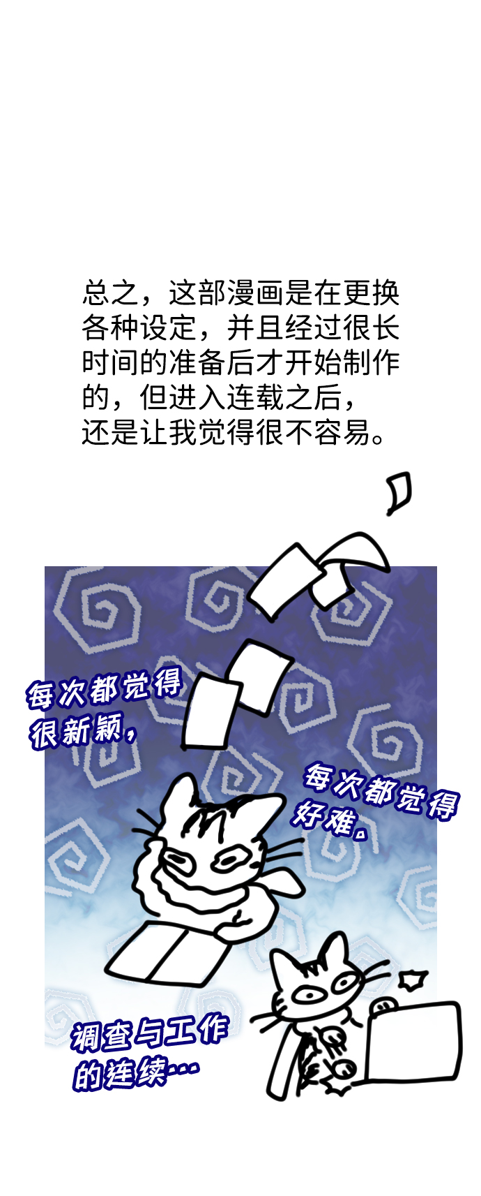 [免费] 第1季 後记12
