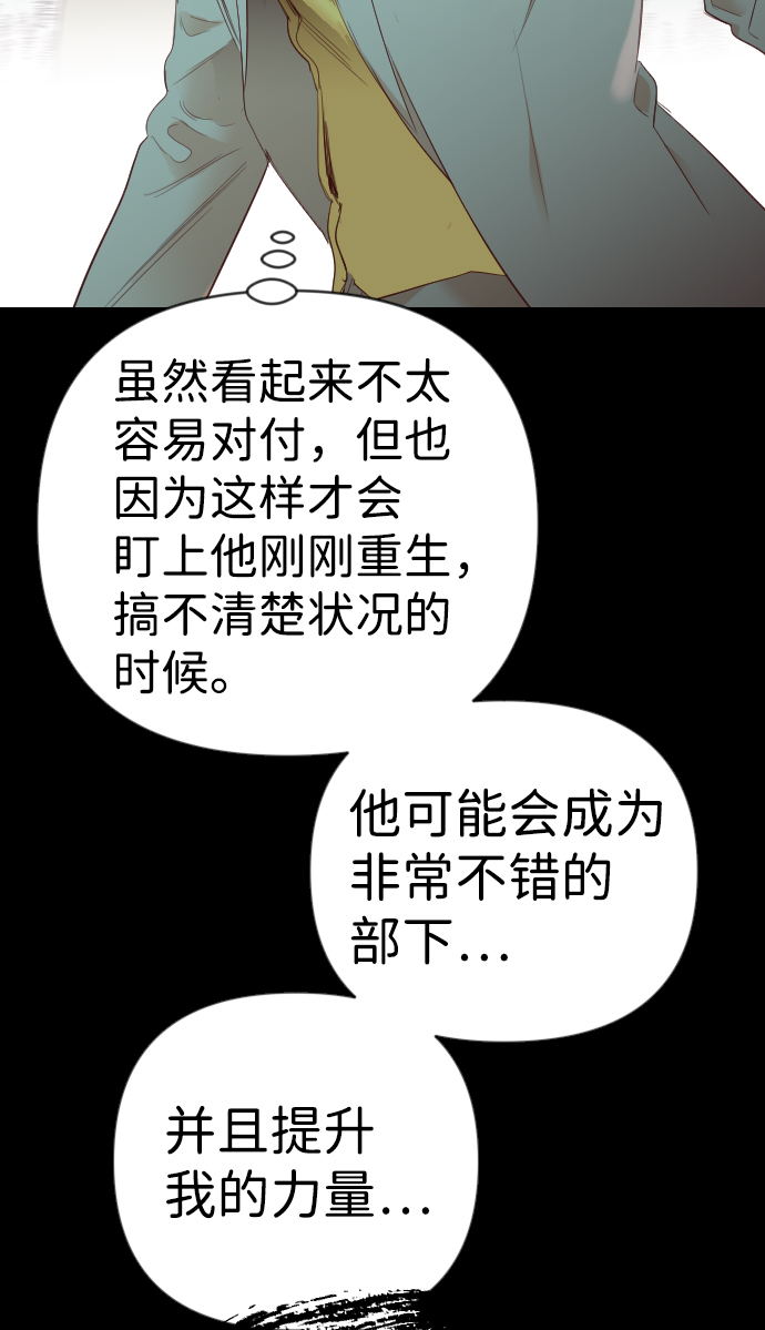 [第68话] 营奴（3）13