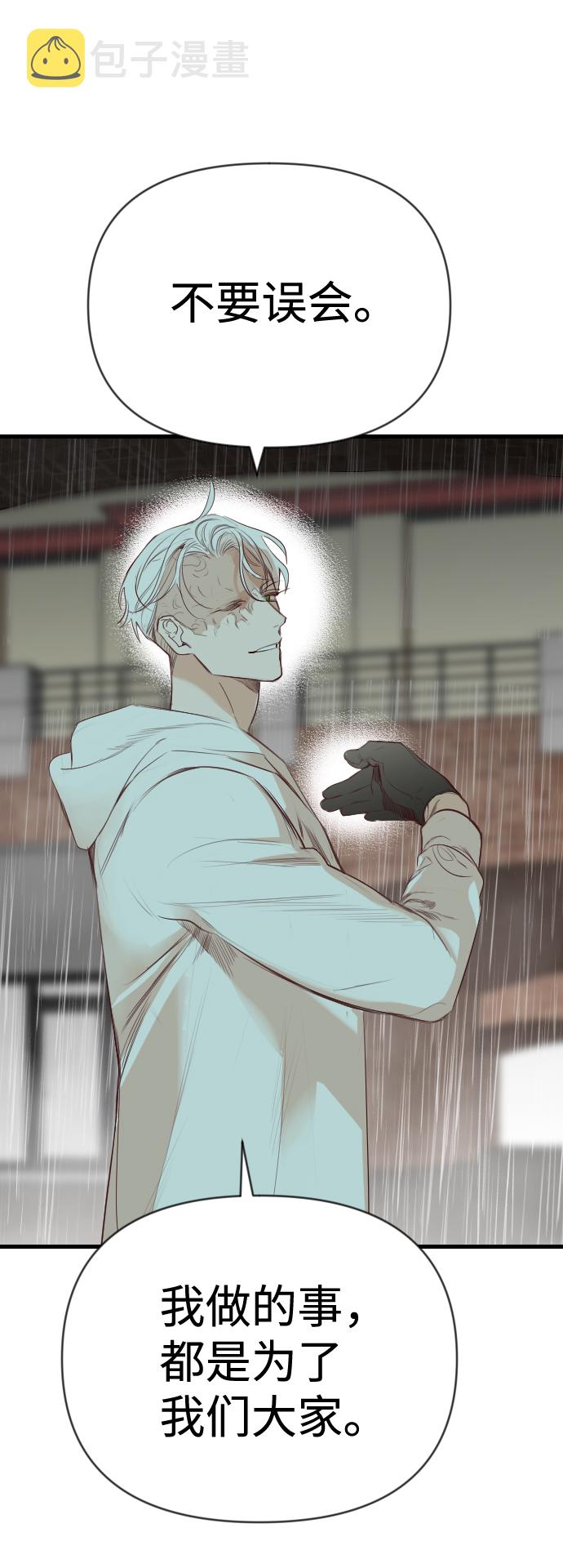 [第59话] 带来灾难的人们（3）18