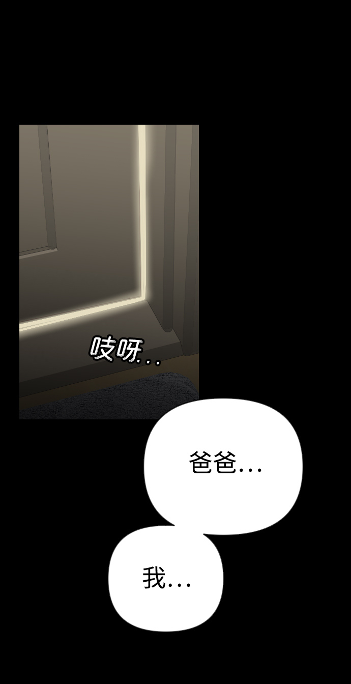 [第23话] 死者的神托所（9）26