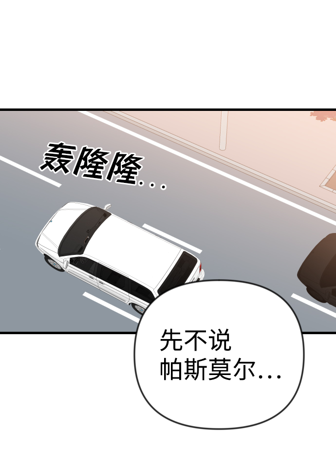 [第38话] 活屍体的白昼（2）2