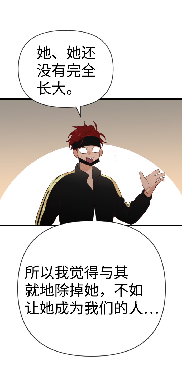 [第63话] 剑客（1）50