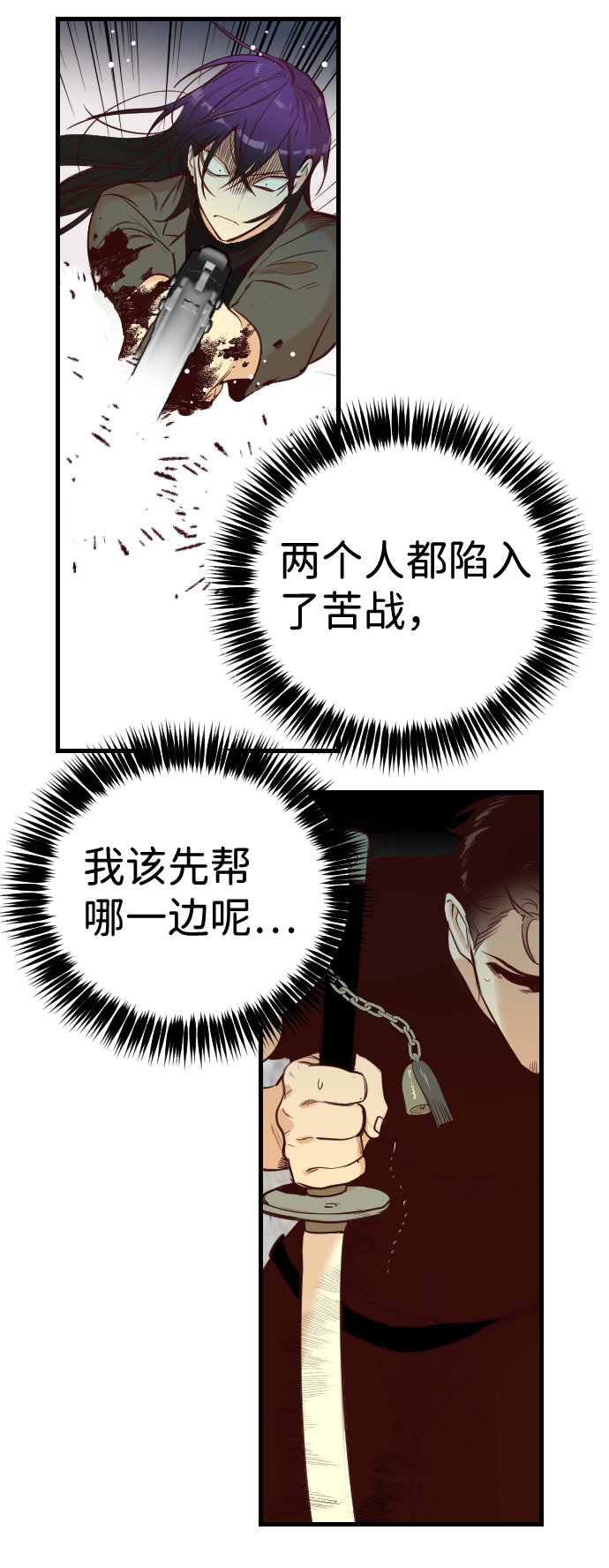[第26话] 死者的神托所（12）45