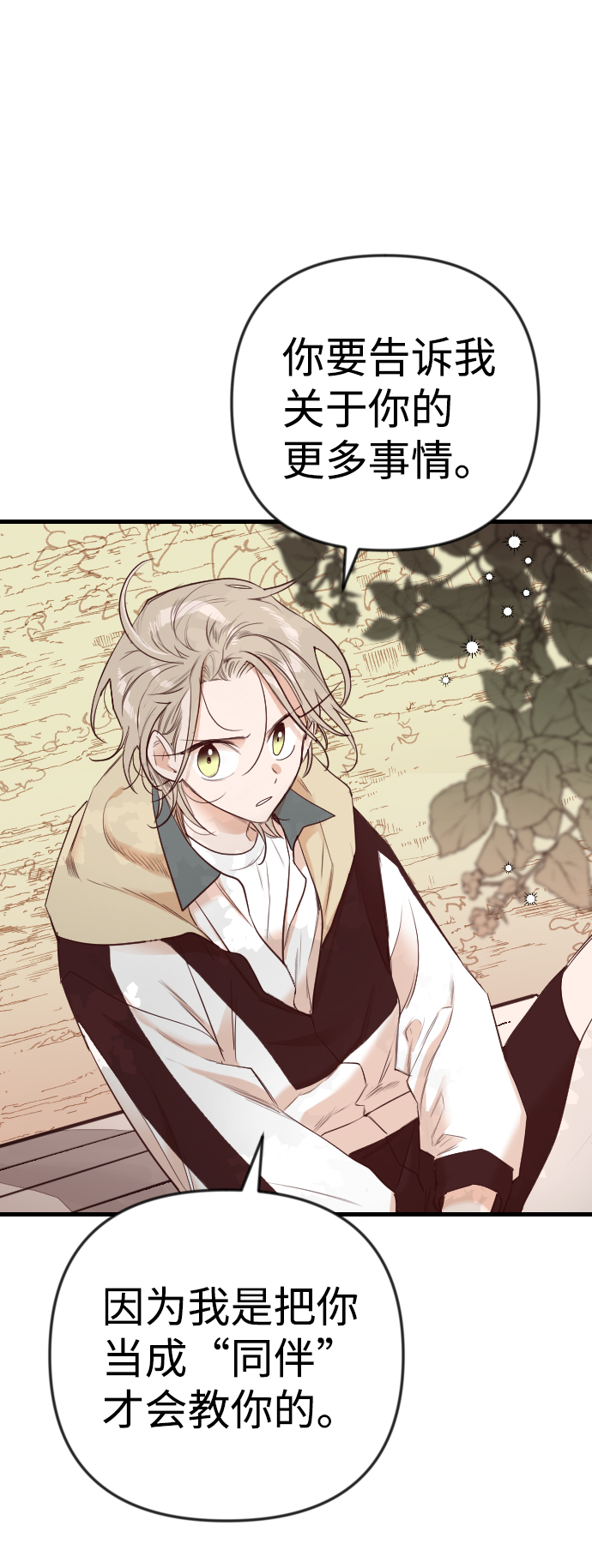 [第37话] 活屍体的白昼（1）69