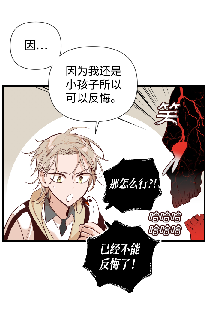 [第5话] 蛇与墓地（5）15