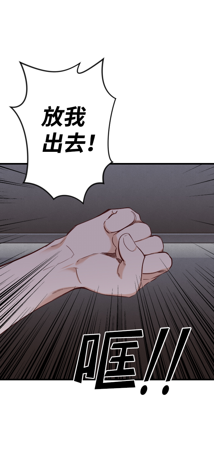 [第9话] 蛇与墓地（9）1