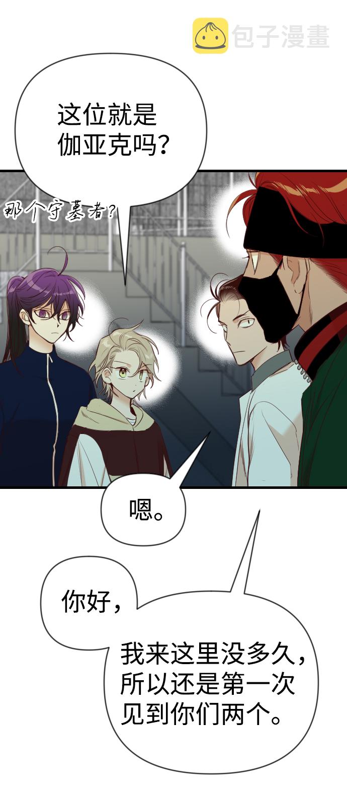 [第44话] 晚自习（1）53