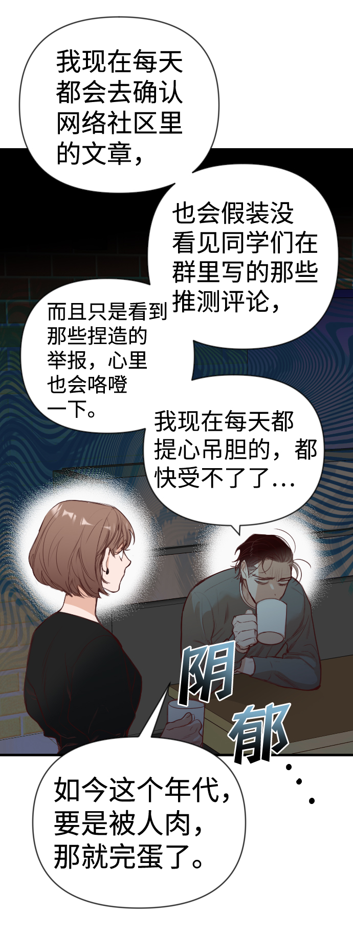 [第57话] 带来灾难的人们（1）14
