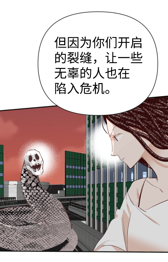 [第90话] 黑暗森林（3）29