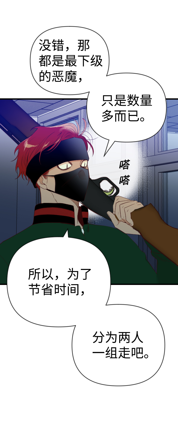 [第45话] 晚自习（2）29