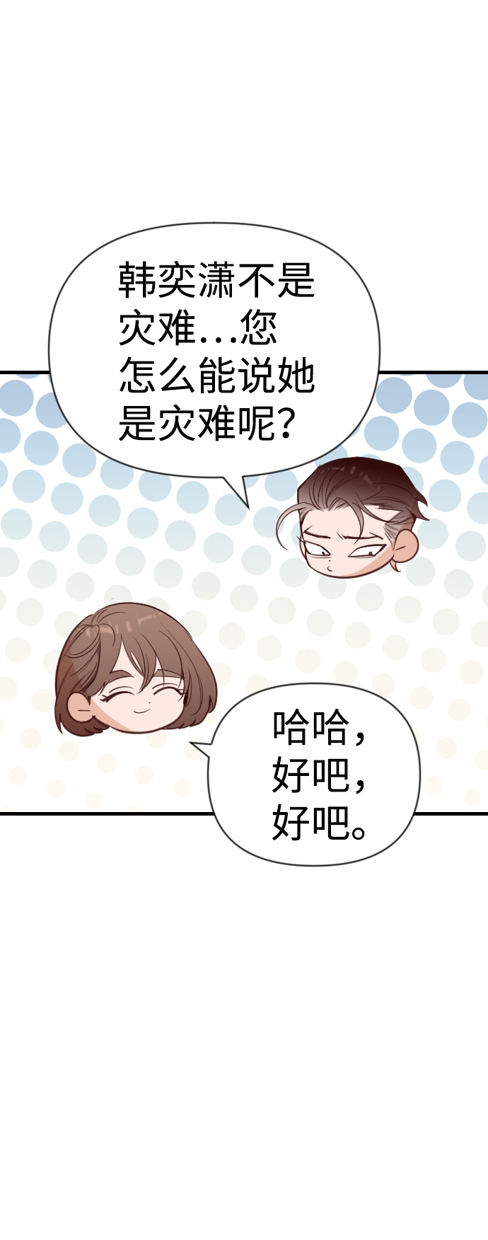 [第57话] 带来灾难的人们（1）21