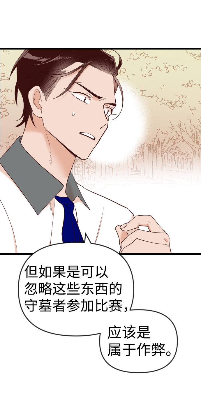 [第38话] 活屍体的白昼（2）53