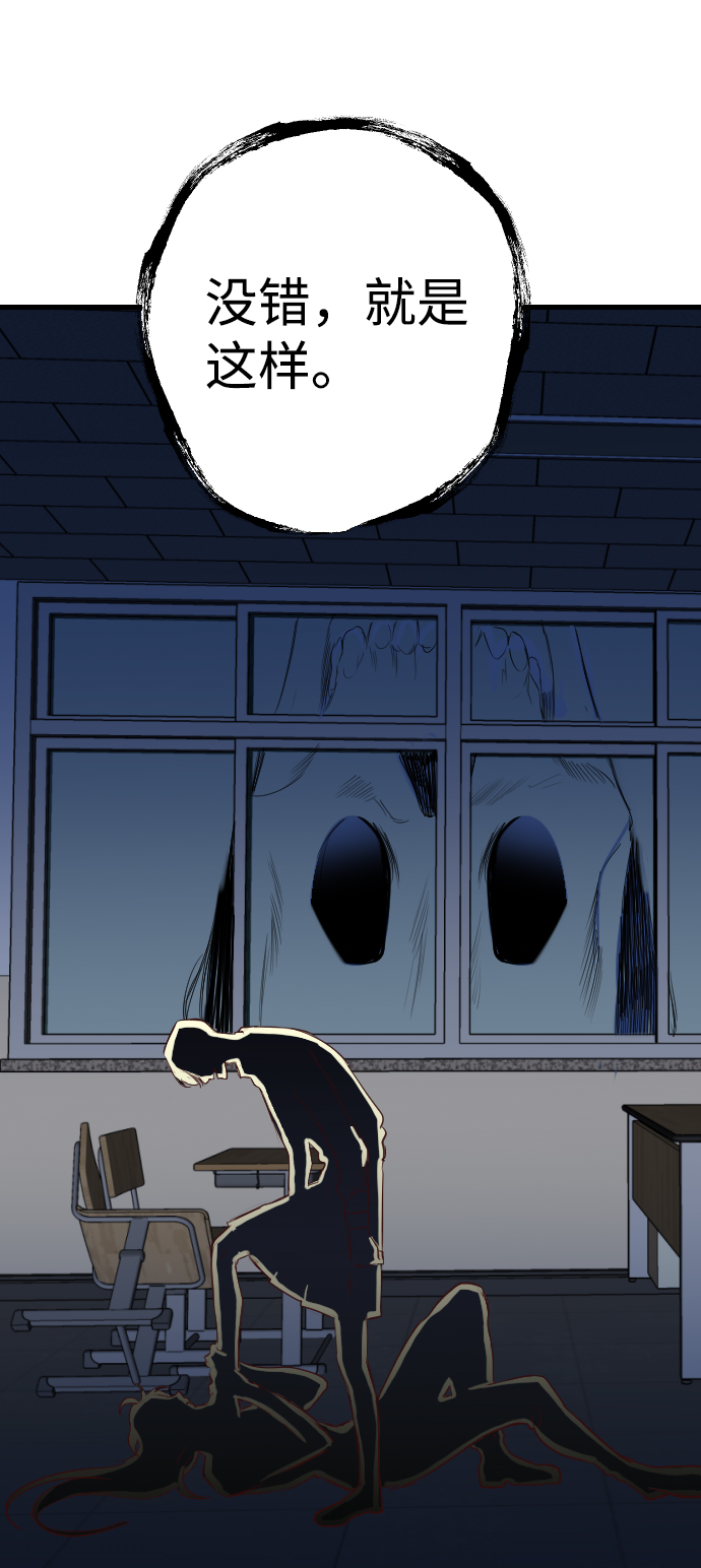 [第49话] 晚自习（6）61