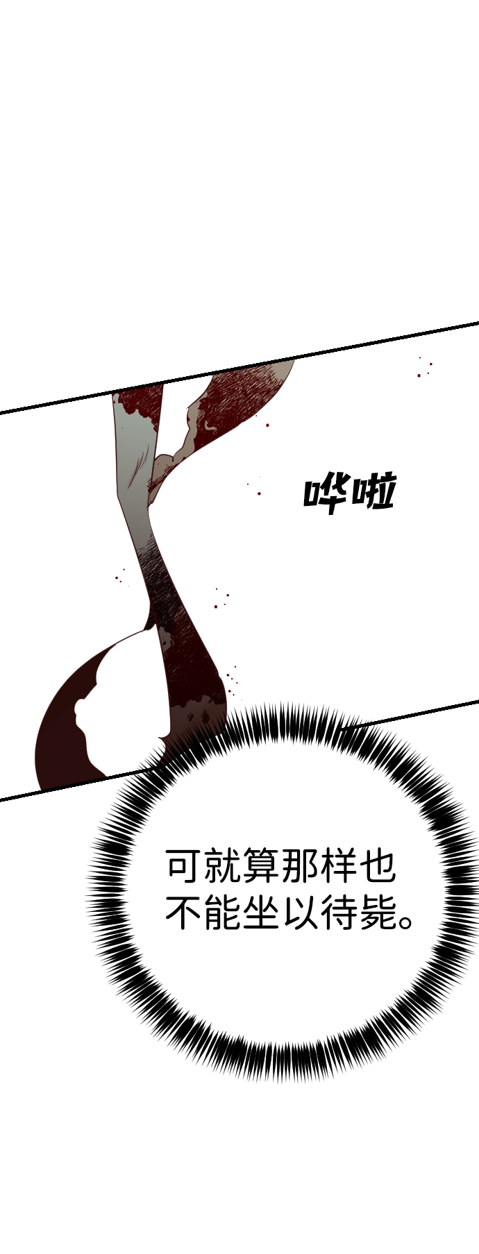 [第29话] 最下层（1）6