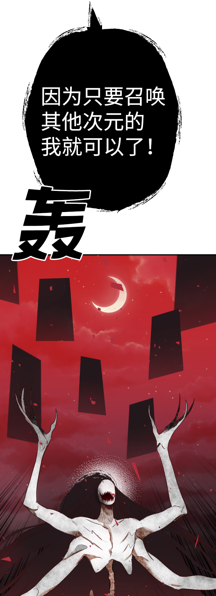 [第52话] 晚自习（9）60