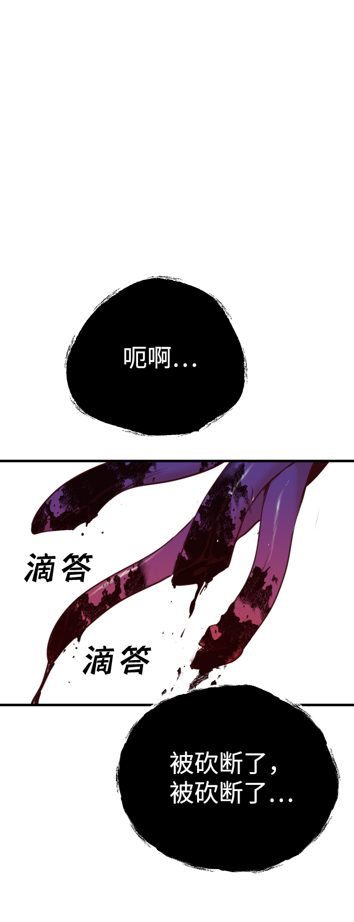 [第27话] 死者的神托所（13）11