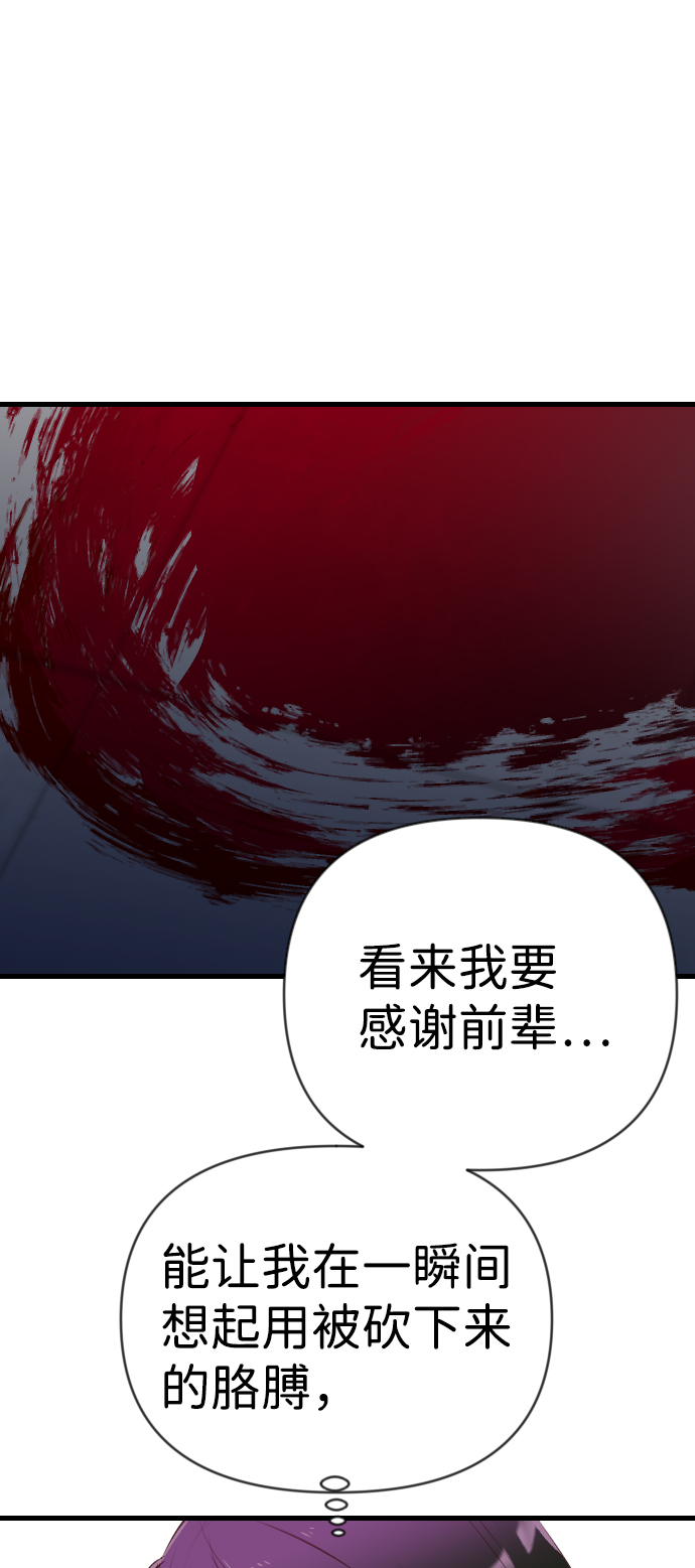 [第47话] 晚自习（4）30