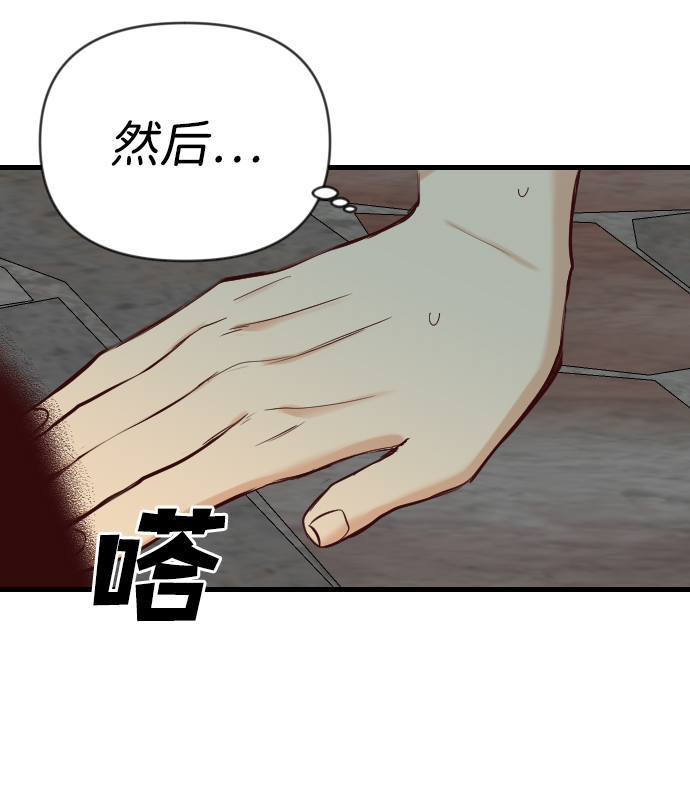 [第19话] 死者的神托所（5）29