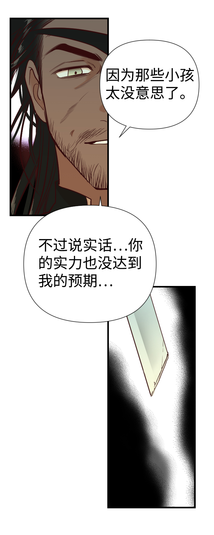[第21话] 死者的神托所（7）51